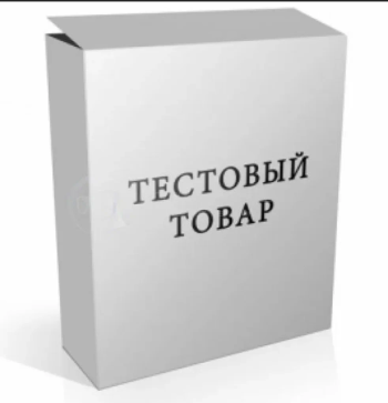 Тест